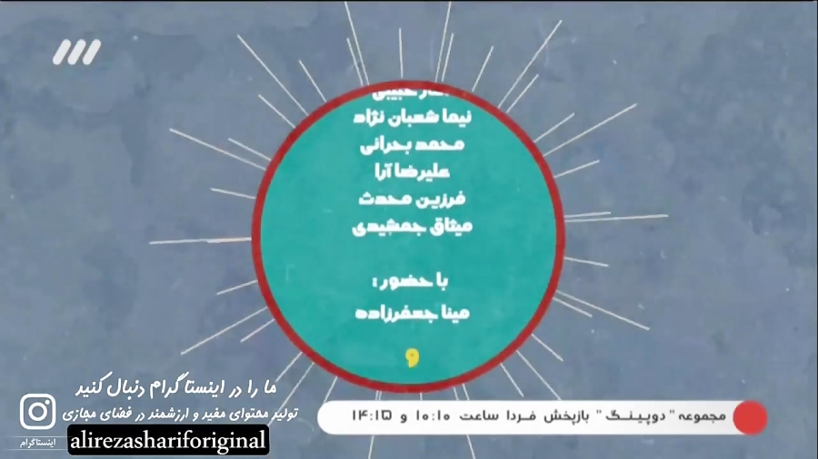 تیتراژ پایانی سریال دوپینگ با صدای محمد بحرانی زمان179ثانیه