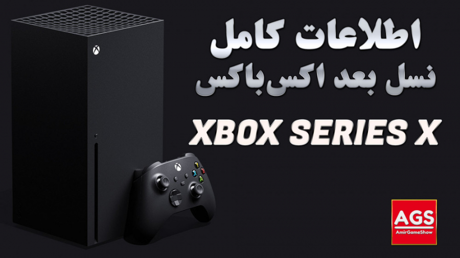 Xbox Series X - اطلاعات کامل درباره ایکس باکس سری ایکس - آینده پلی استیشن