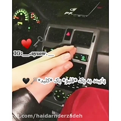 آهنگ عاشقانه جدید و بسیار زیبا