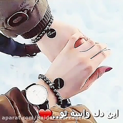 آهنگ عاشقانه جدید و فوق احساسی