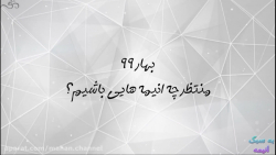 لیست انیمه های بهار 99