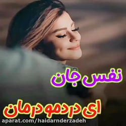 آهنگ عاشقانه و غمگین