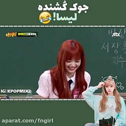 دوبله از بلک پینک
