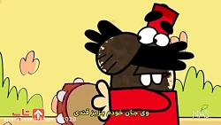 حاجی فیروز ( دیرین دیرین )