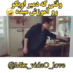 وقتی که دمیر به اویکو آموزش می...