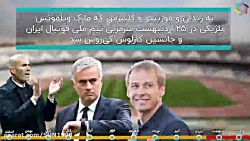 اتفاق های فوتبالی سال ۹۸