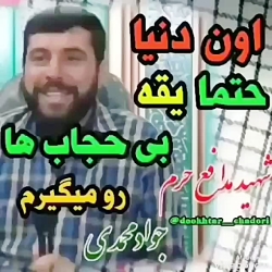 شهید مدافع حرم جواد محمدی