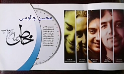 لحظه ها ، مازیار فلاحی