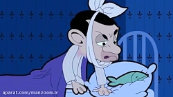 کارتون مستربین  دندان درد