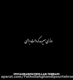 دکلمه عاشقانه باورت بشود یا نه...