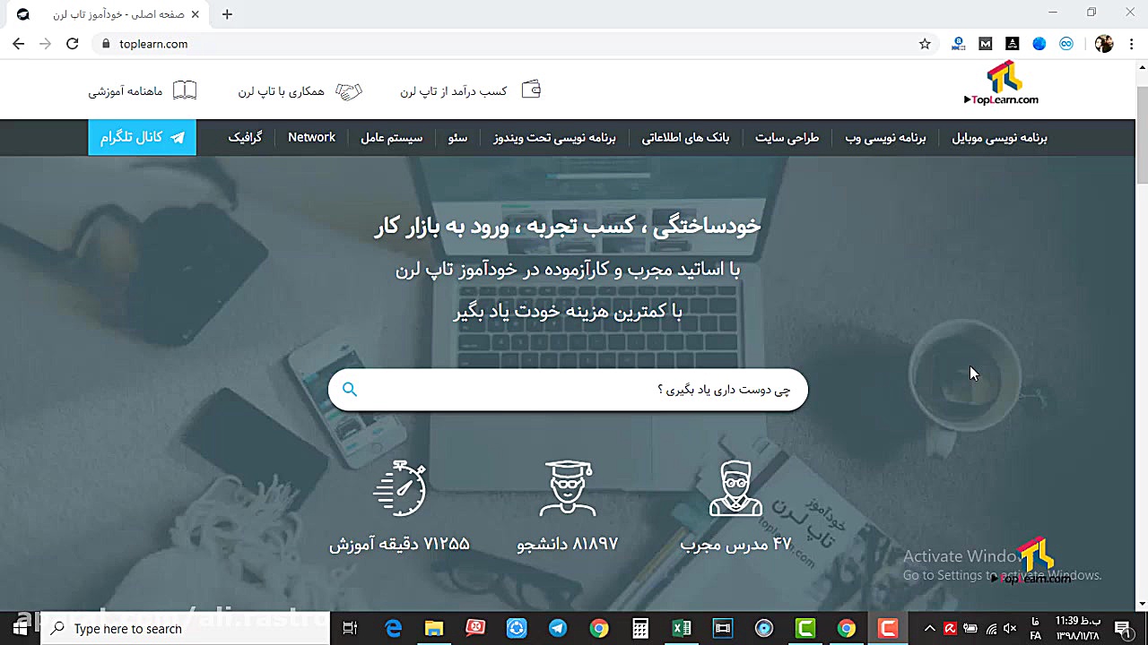 آموزش اکسل ویژه بازار کار ، جلسه ۱ زمان92ثانیه