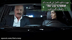 سریال دل قسمت جدید | دانلود