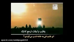 عجل الله فرجک باسم کربلایی