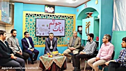 ویژه برنامه کامل تحویل سال 99 - دبستان قرآنی آیات