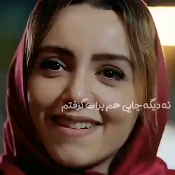 آهنگ جدید..آهنگ عاشقانه..آهنگ...