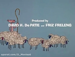 کارتون پلنگ صورتی - گوسفندچران