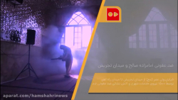 امامزاده صالح و بازار تجريش ضد...