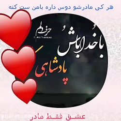 مادر