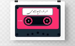 دکلمه تبریک سال نو