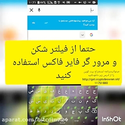 اموزش ایجاد حساب ارز دیجیتال د...