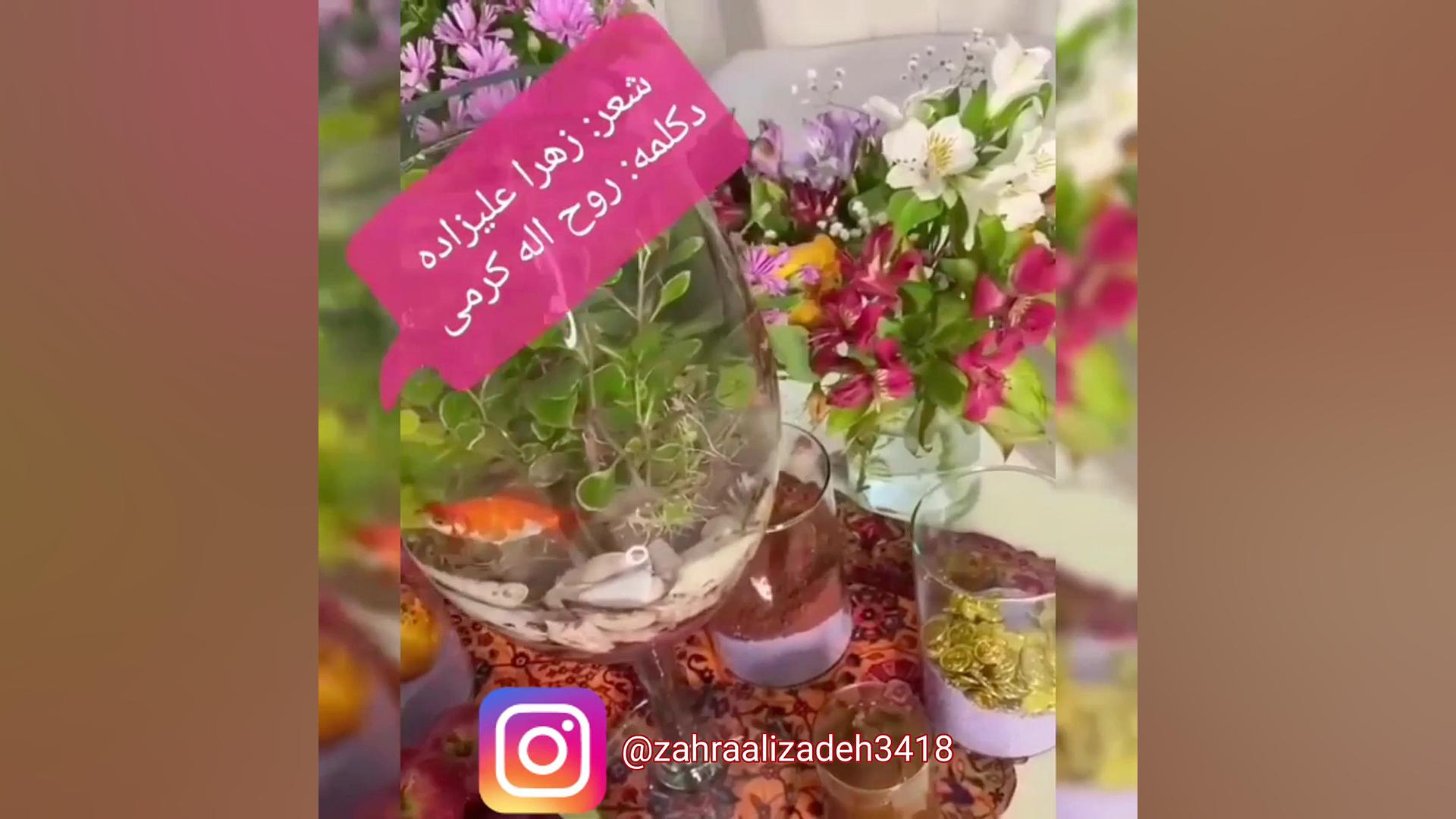 تبریک سال نو_کلیپ تبریک عید ۹۹_ سال نو مبارک- جدیدترین کلیپ تحویل سال زهرا علیزاده