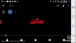 دانلود کامل فیلم شاه کش پارت 1...