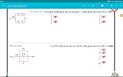 جریان 164  فرشید کارحانه  فیزی...