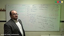 مطالعات اجتماعی پایه هشتم قسمت...