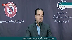 عبور آمار مبتلایان به کرونا در...