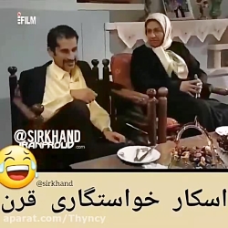 برنده اسکار خواستگاری: علی صاد...