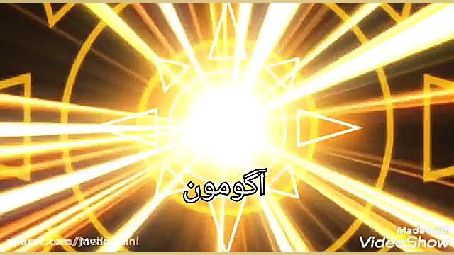 تریلر سوم ماجراجویی دیجیمون ریبوت Digimon adventure(با زیر نویس فارسی) زمان30ثانیه