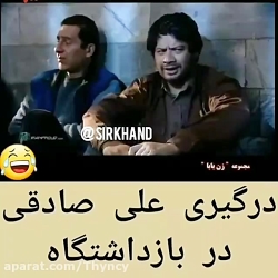 درگیری علی صادقی در بازداشتگاه