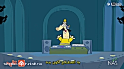 دیرین دیرین - تکون بده