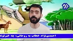 آهنگ ساسی طنز