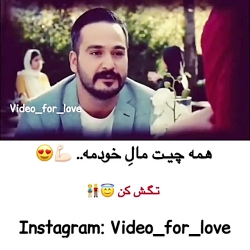 کلیپ عاشقانه❤