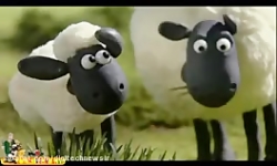 کارتون بره ناقلا  بره ناقلا