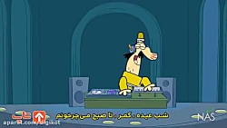 دیرین دیرین - تکون بده