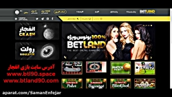 بازی انفجار: آموزش شرط بندی در...