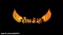 تیزر فیلم دختر شیطانی