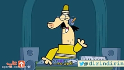 دیرین دیرین تکون بده