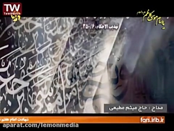 حاج میثم مطیعی - شهادت امام مو...