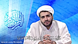 امتحانات الهی.حجت الاسلام رجبی...