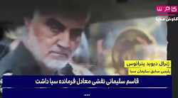 ژنرال پترائوس:سلیمانی نقشی معا...