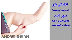 ورزش در خانه