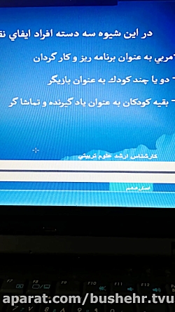 درس پرورش مهارت های زبان آموزی...