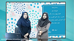 سال دهم، #فیزیک1، # فصل چهارم...