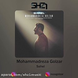 آهنگ محمدرضا گلزار به نام «ساح...
