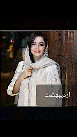 طالبینی به سبک نازنین بیاتی