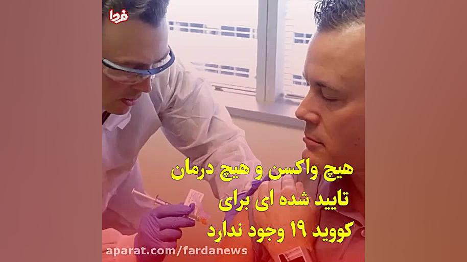 کرونا خطرناک تر است یا آنفولانزا؟ اصلاح طرح لبخند