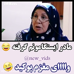 سریال سه در چهار  مادر ایستگام...